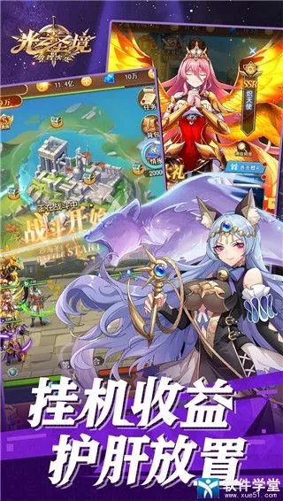 《光之圣境》新手攻略：快速上手放置次元秘籍大公开