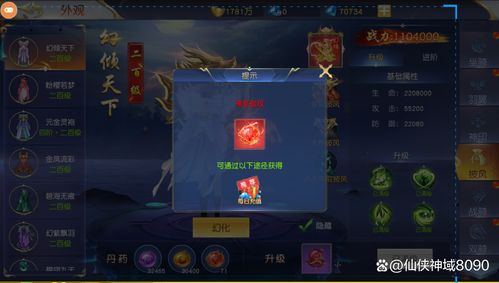 神角技巧光头强获取攻略，独家揭秘高效获取新技巧