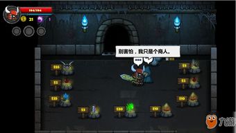 地下城堡3嫉妒者雷甘攻略：高效通关秘籍大揭秘