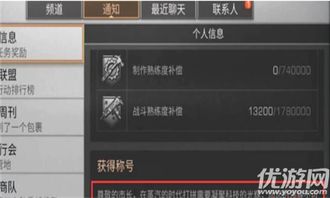 剑网1归来称号解锁攻略：获取方法深度解析