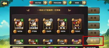 神角技巧巴洛魔高效攻略：轻松通关秘籍大揭秘