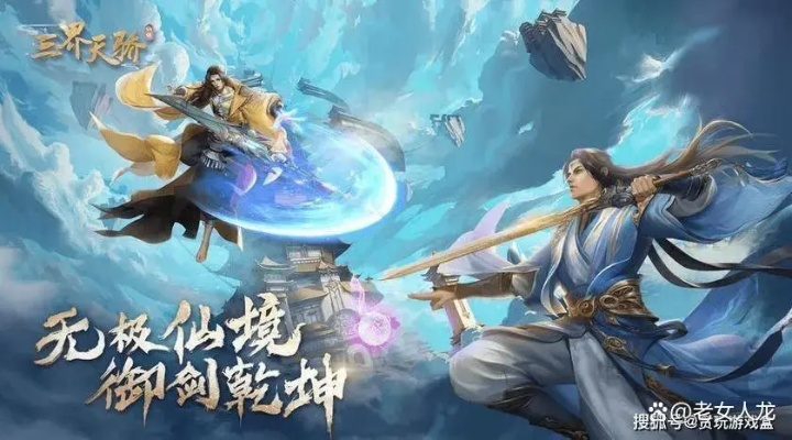 三界初探秘：主角技能全解析，剑指巅峰新境界