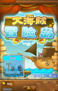 珍珠海冒险岛土著彩蛋全揭秘攻略秘籍大公开