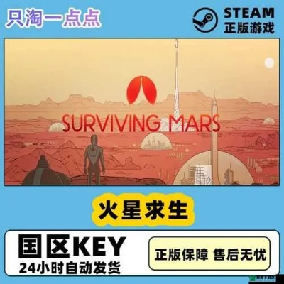 火星求生重制版兑换码攻略：获取最新兑换秘籍