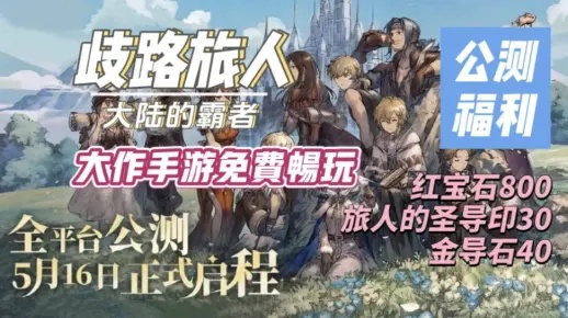 旅人竞技场兑换码攻略：揭秘大全分享新技巧