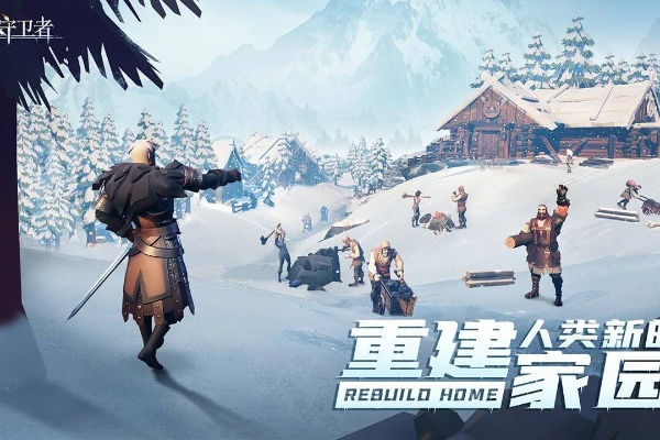 冰原守卫者佣兵选将攻略：高效阵容打造秘籍