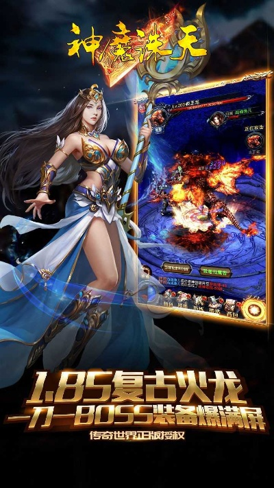 神魔诛天万人同服竞技，共创传奇新纪元