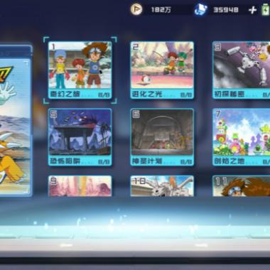 数码宝贝新世纪魂石研究室：探寻神秘之地的神秘坐标