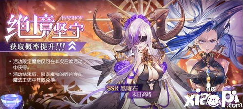 《月神迷宫》圣希恩怒歌攻略：深度解析，解锁最强角色新境界