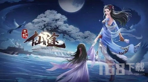 无极仙途元神游历攻略：深度解析畅游秘籍