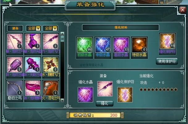 聊斋搜灵路装备升级攻略：武器强化秘籍大揭秘