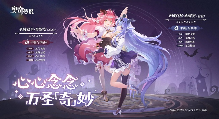 奥奇传说手游双生合体解锁攻略，解锁秘籍一网打尽，轻松畅玩新体验