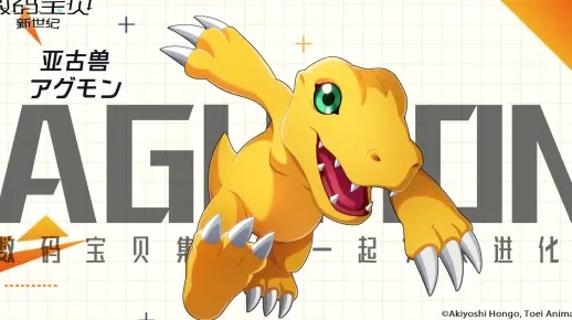 数码宝贝进化攻略：亚古兽升级秘籍大公开