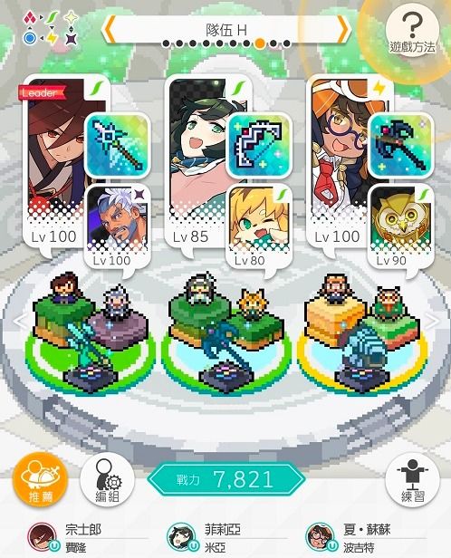 雷队阵容攻略：世界弹射物语最强搭配解析