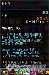 神角技巧食材获取攻略：高效秘籍大公开