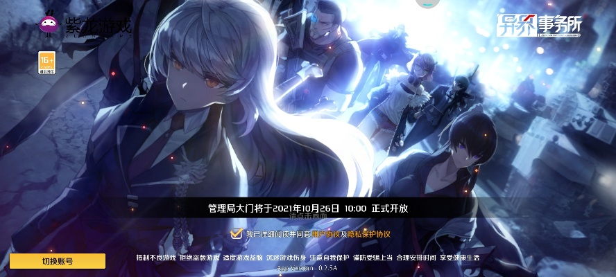 轻松解锁异界事务所：平民玩家微零氪攻略全解析