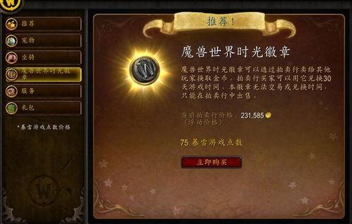 百万金币速拿秘籍，赛尔特大陆财富攻略大公开