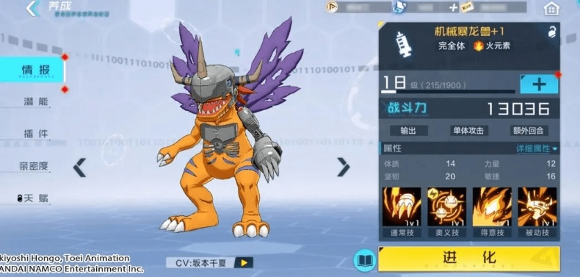 数码宝贝新世纪维京兽插件攻略：高效选择技巧解析