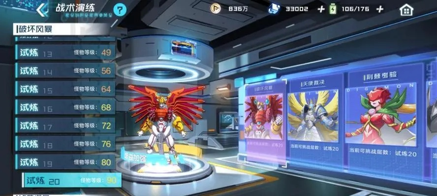数码宝贝新世纪攻略：斗士试炼通关阵容秘籍大公开