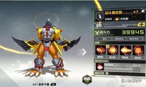 数码宝贝新世纪PVP攻略：战斗暴龙兽阵容搭配秘籍大公开