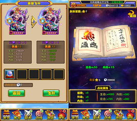 神角技巧角色高效培养指南：英雄推荐攻略全解析