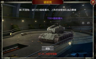 身临其境体验，坦克大战新升级《沉浸式开炮吧坦克》