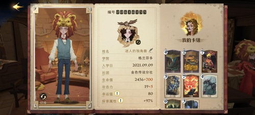 哈利波特觉醒卡牌迷雾获取攻略，深度解析卡牌类型价值解析