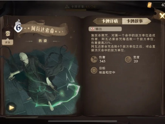 哈利波特觉醒卡牌获取攻略：啃大瓜秘籍大公开