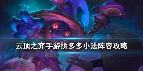 赫卡里姆阵容搭配攻略：全新出装技巧深度解析