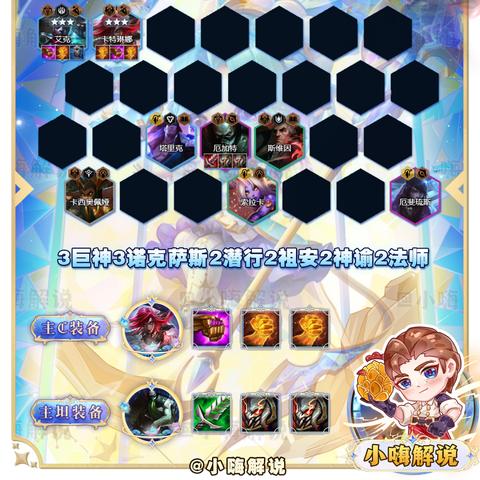 帝法卡特阵容攻略：金铲铲之战高效玩法解析**新思路**