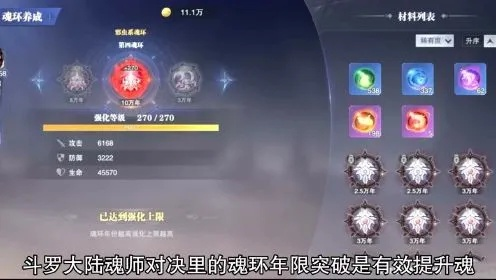 斗罗大陆魂师对决：突破魂环年限，高效攻略秘籍大公开