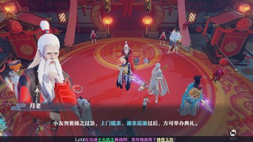 梦幻新诛仙情缘系统攻略：高效玩法解析，轻松升级秘籍大公开