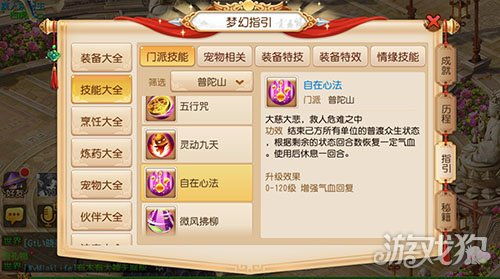 江湖邂逅秘法：白鹿来访触发攻略全解析