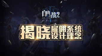 风行季结束时间揭晓：揭秘全新游戏体验期限