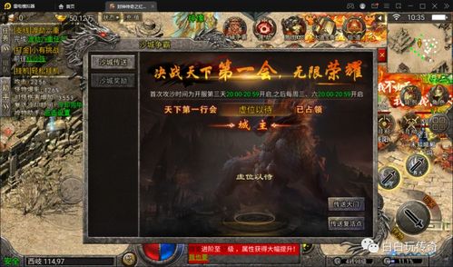 红砂迷阵热血传奇，封神传奇新篇章，传奇再燃！