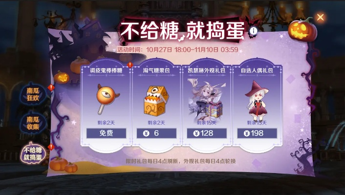 手游狂欢南瓜季，解锁全新玩法攻略揭秘