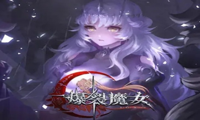 爆裂魔女弃神魔纹高效通关秘籍，解锁副本挑战新境界