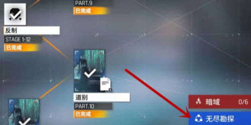 少前云图计划2000攻略：高效通关无尽勘探秘籍分享