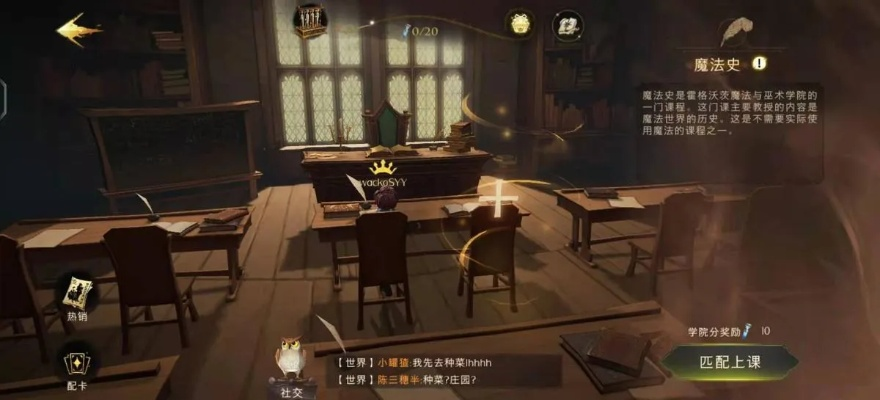 哈利波特觉醒教室探秘：黑魔法防御课彩蛋攻略解析