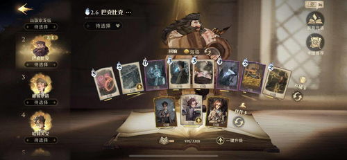 哈利波特觉醒探秘禁林巴克比克彩蛋，解锁魔法觉醒新奥秘