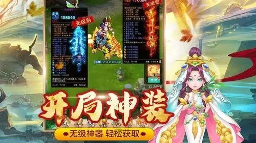 斩妖除魔一键托管，体验《幻灵修仙传》全新挂机乐趣