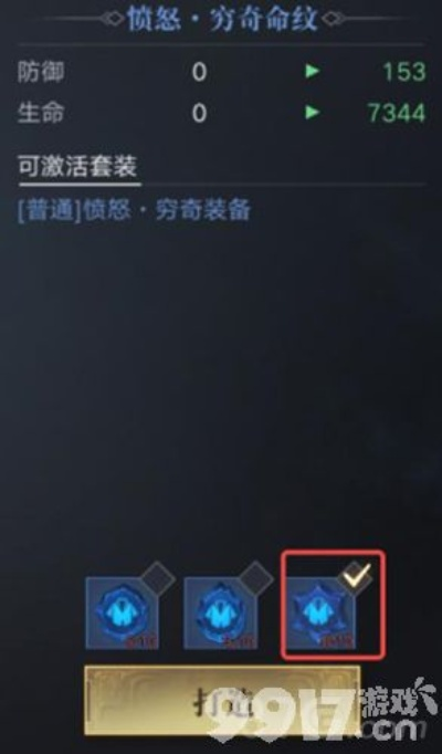 新盗墓笔记命纹使用技巧，装备命纹高效攻略解析