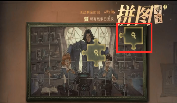 哈利波特觉醒拼图揭秘：10.13关键位置深度解析