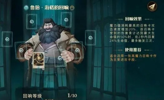 哈利波特觉醒火螃蟹克敌攻略：高效打法解析新技巧