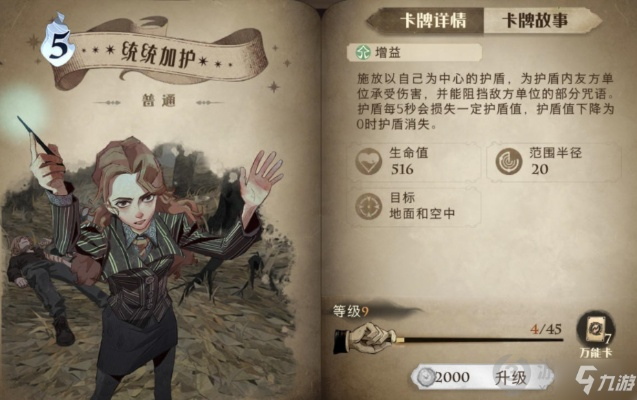 哈利波特魔法觉醒禁林卡组搭配攻略：深度解析全新配置技巧