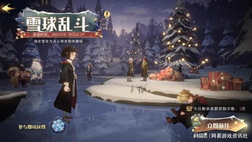 哈利波特觉醒巨蛛5攻略：高效站位技巧解析