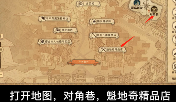 哈利波特寻宝拼图揭秘：10.8版隐藏宝藏位置攻略