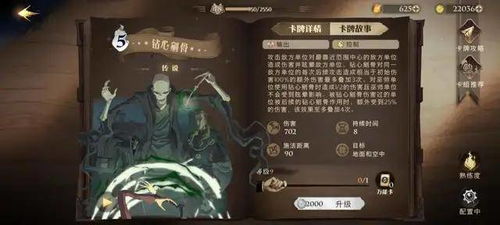 哈利波特觉醒巨蛛4攻略：卡组搭配技巧深度解析