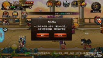 大掌柜精力丹高效用法攻略，解锁游戏新境界