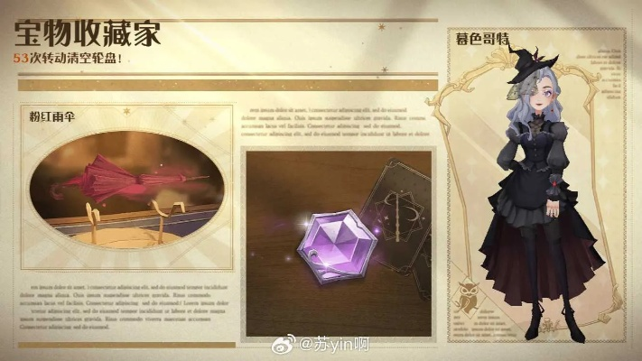 哈利波特魔法觉醒粉色雨伞性价比解析：入手必看新亮点